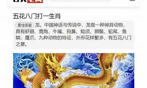 各霸打一生肖-各霸一方的霸的意思是什么