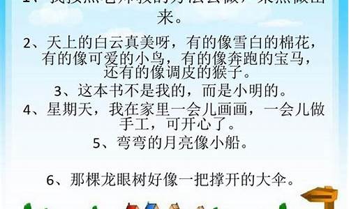 用浮想联翩造句三年级简单概括句子-用浮想联翩造句三年级简单概括