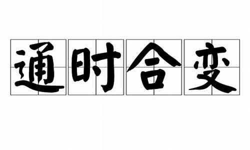 甲在八字中代表什么-通时合变