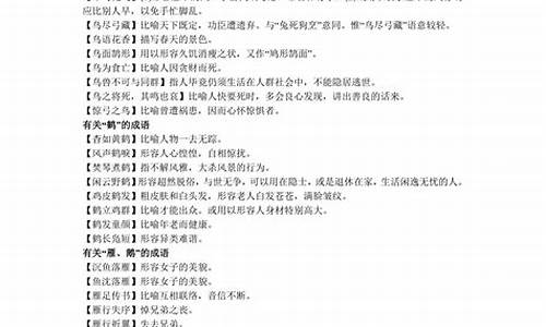 成语解释摘抄大全简短简单句子-成语及解释简短500个