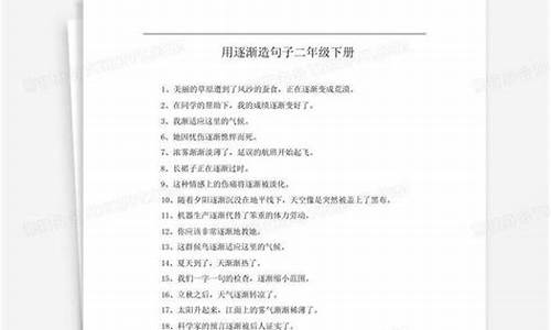 似乎造句子二年级简单-用似乎造句子二年级