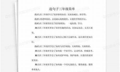 出乎意料造句小学-出乎意料造句子三年级简单